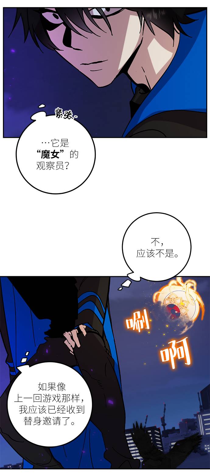 重生最强玩家漫画,[第47话] 契约者申慈云（2）1图