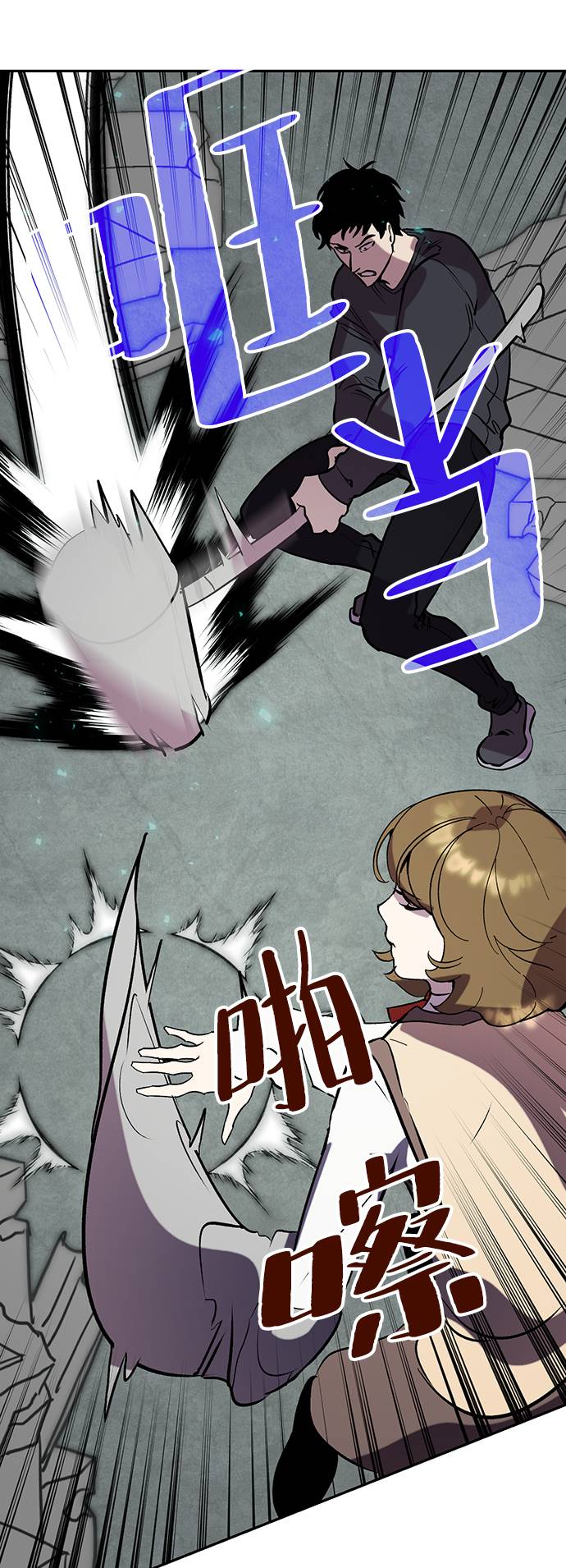 重生最强玩家漫画,[第45话] 恶魔的痕迹（2）2图