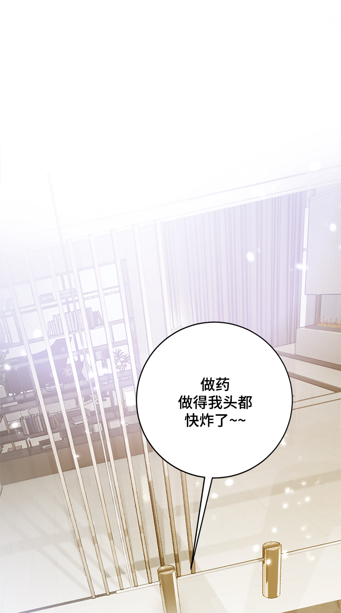 重生最强玩家漫画,[第101话] 千变（1）1图