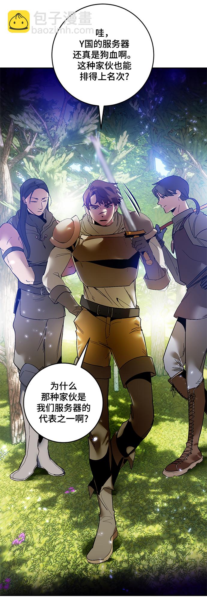 重生最强玩家漫画,[第83话] 湖底村庄（3）1图