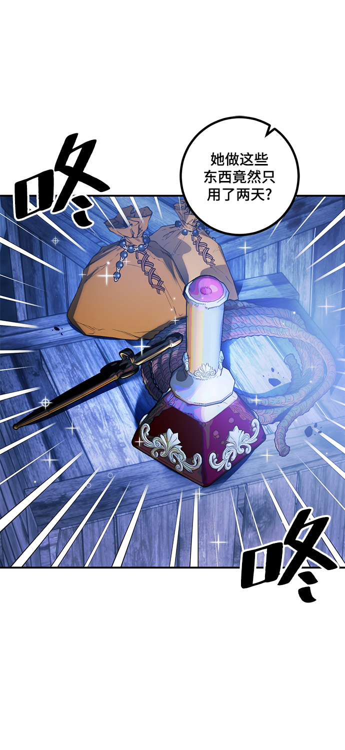 重生最强玩家漫画,[第66话] 两者选一（1）2图