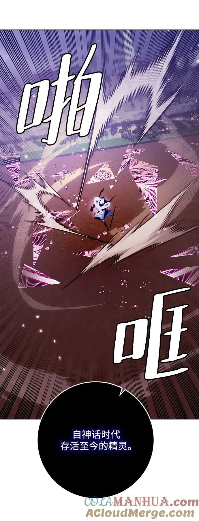 重生最强玩家漫画,[第121话] 正义的萌芽（1）1图