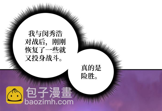重生最强玩家漫画,[第66话] 两者选一（1）2图