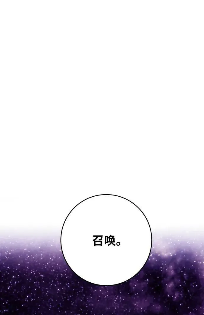 重生最强玩家漫画,[第124话] 重回正轨的世界（1）2图