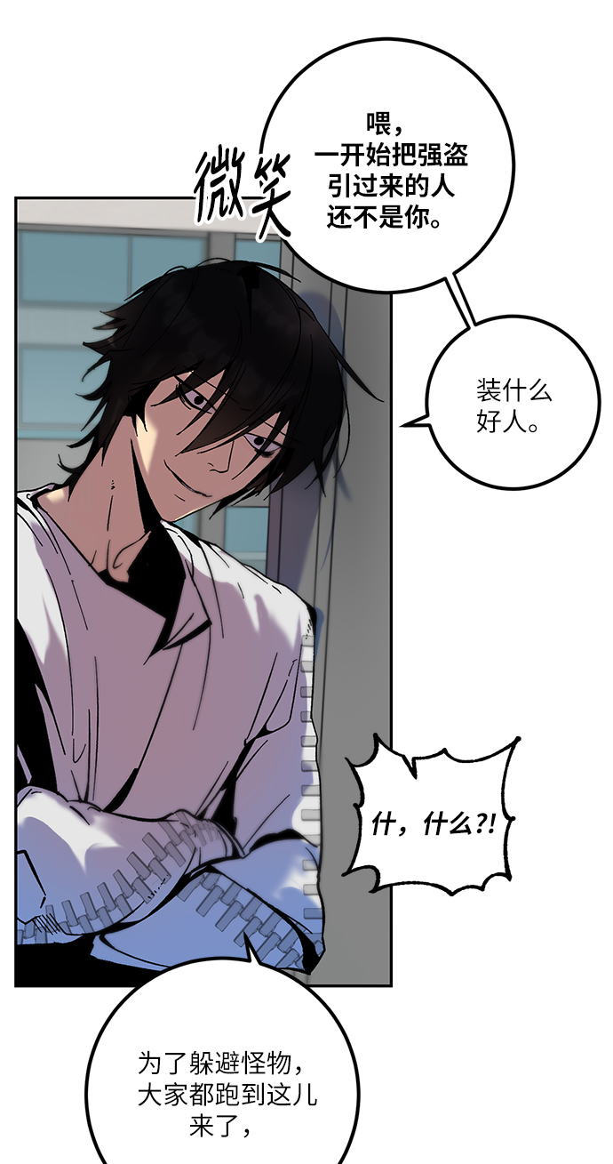 重生最强玩家漫画,[第13话] 培养队友的方法（3）2图