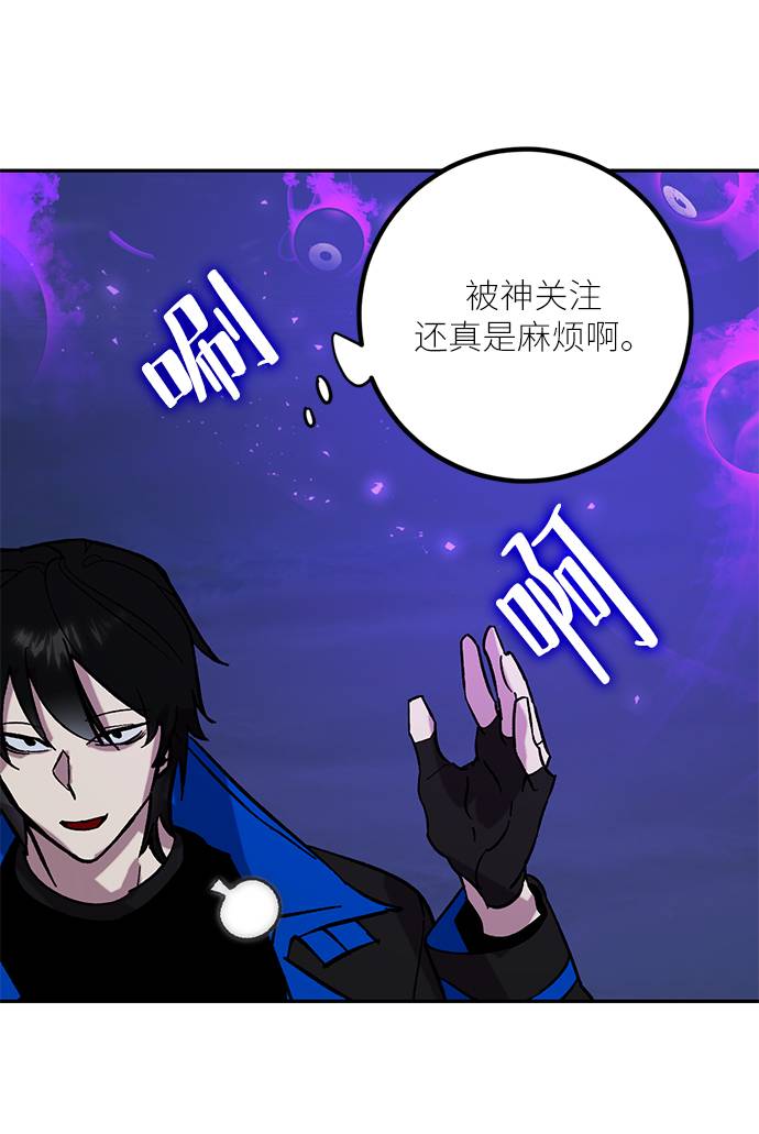重生最强玩家漫画,[第47话] 契约者申慈云（2）1图