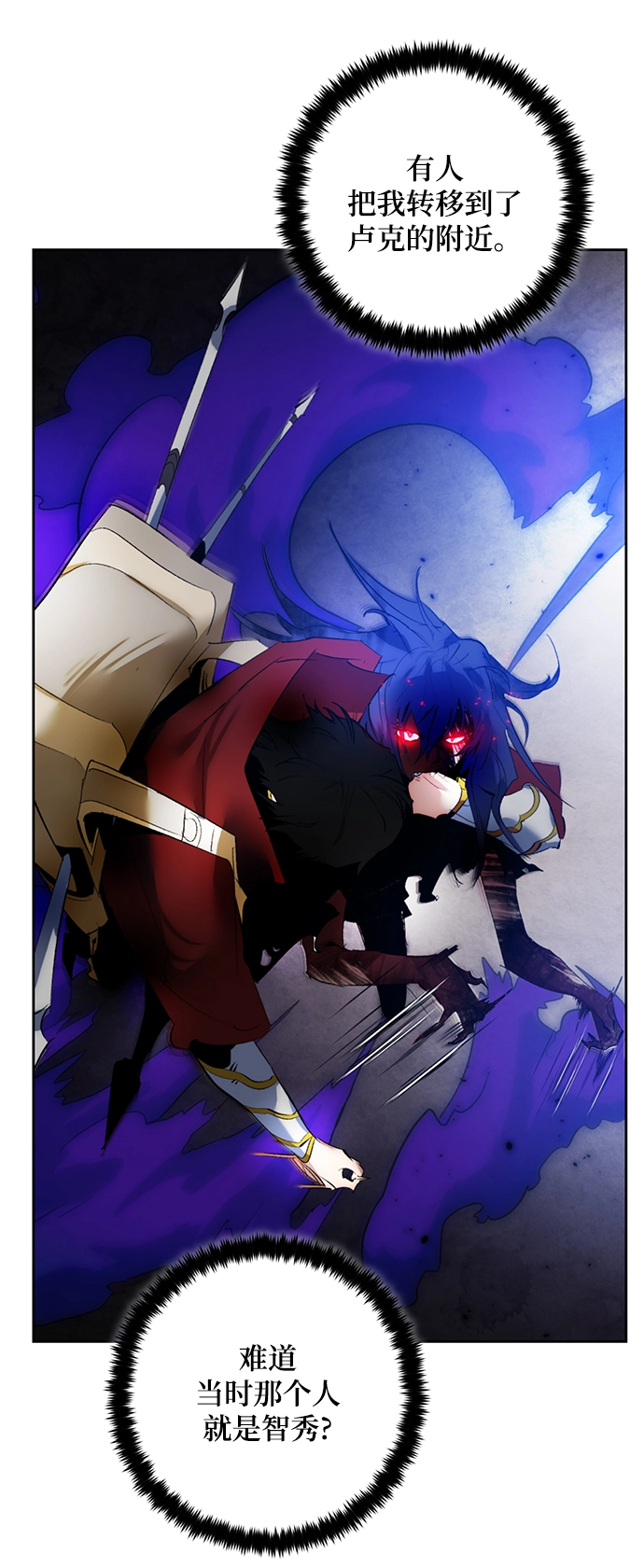 重生最强玩家漫画,[第95话] 病娇女的爱（1）2图
