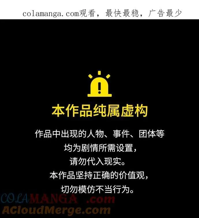 重生最强玩家漫画,[第163话] 没有结束的梦(2)1图