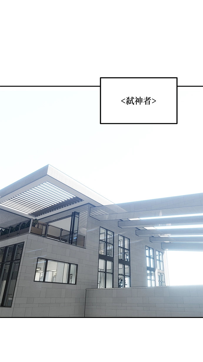 重生最强玩家漫画,[第52话] 麒麟之子2图