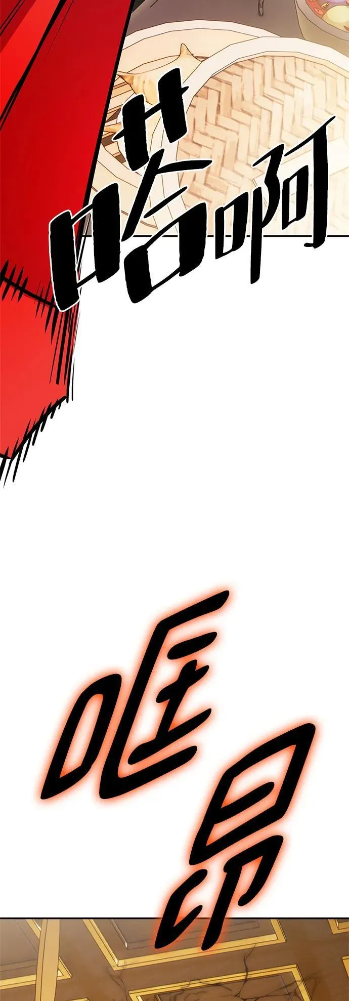 重生最强玩家漫画,[第138话] 拨开血色的天空（1）1图