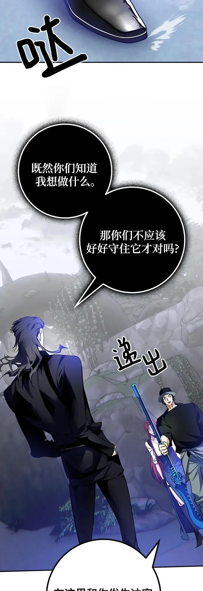 重生最强玩家漫画,[第163话] 没有结束的梦(2)2图
