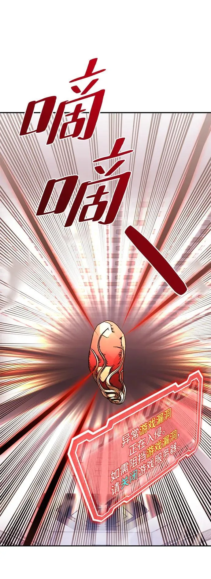 重生最强玩家漫画,[第142话] 跨越任务2图