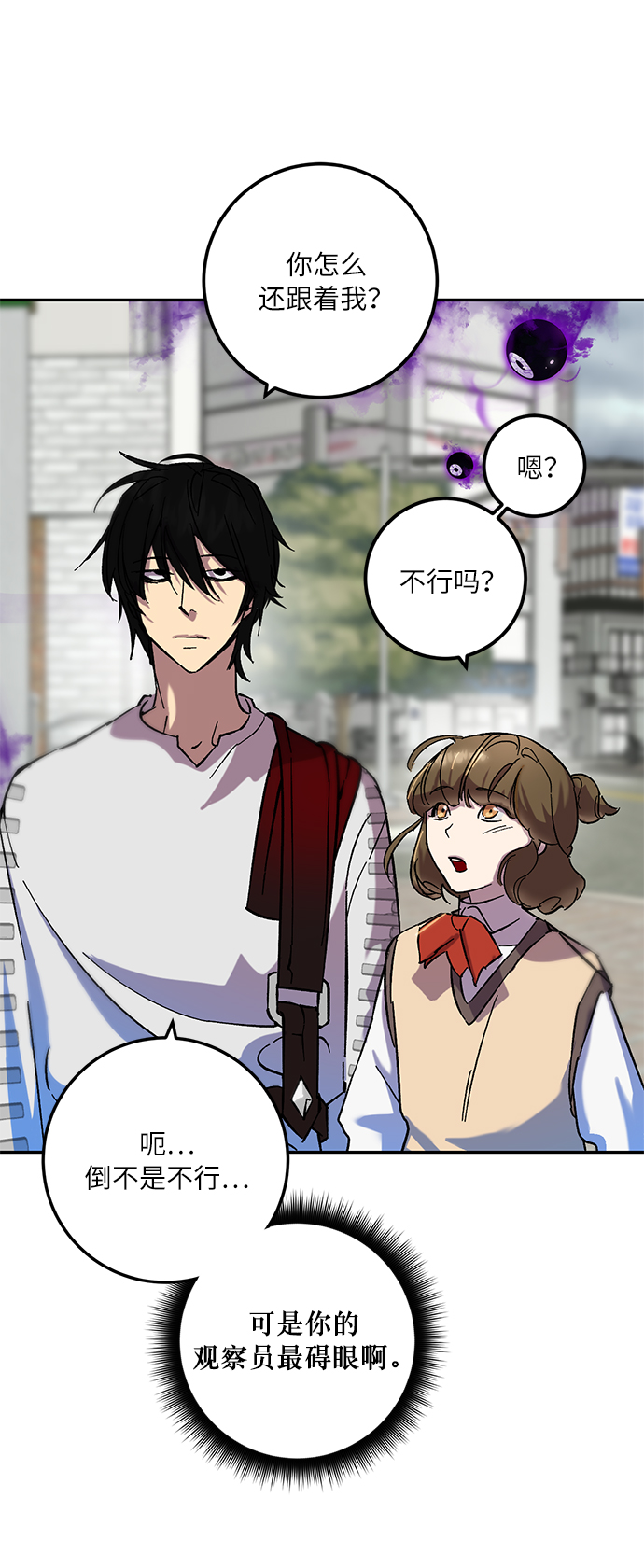 重生最强玩家漫画,[第23话] 刷怪就是要下流（1）1图