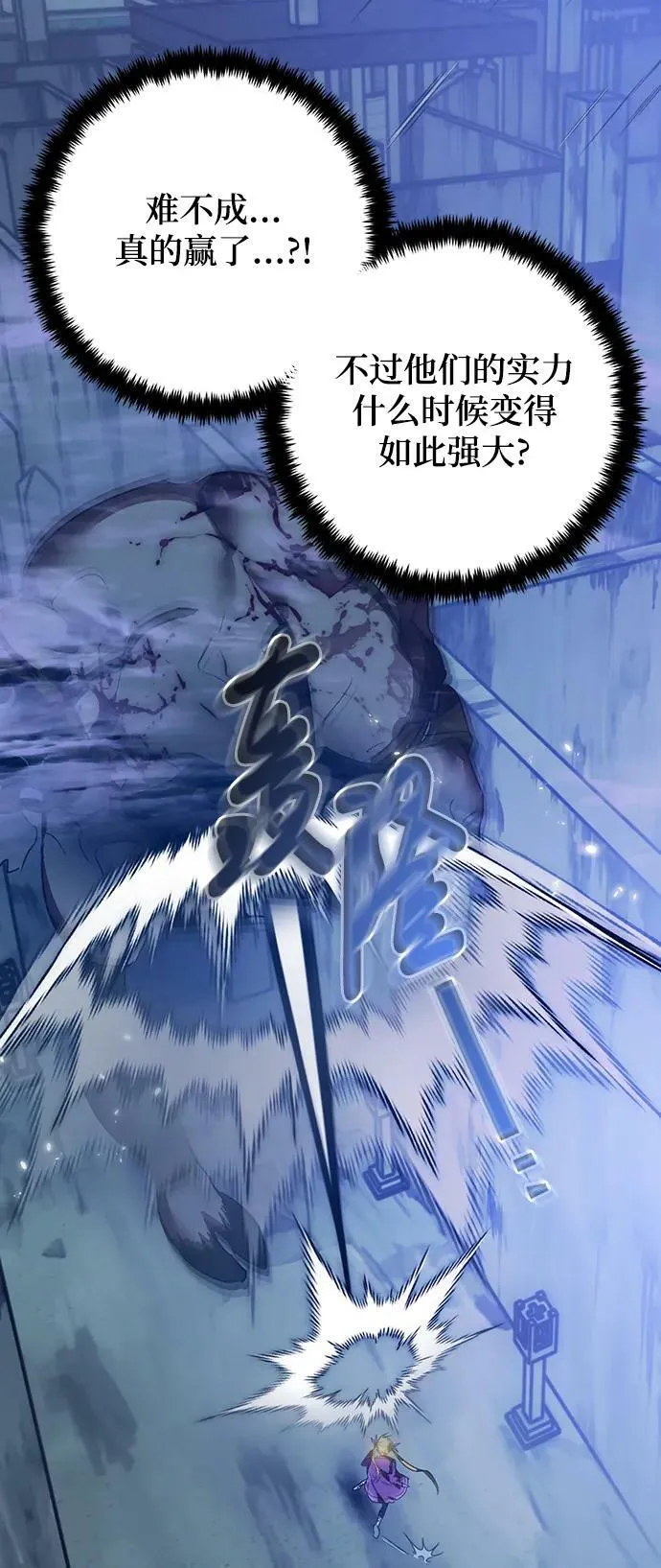 重生最强玩家漫画,[第120话] 集结（2）2图