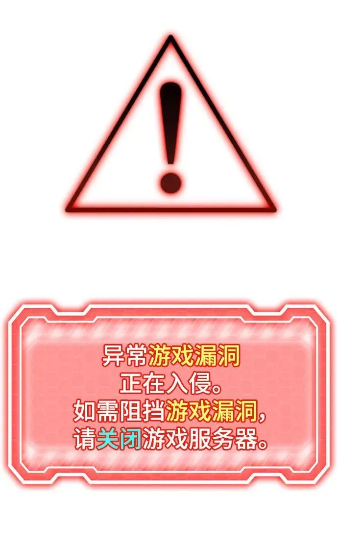 重生最强玩家漫画,[第142话] 跨越任务1图