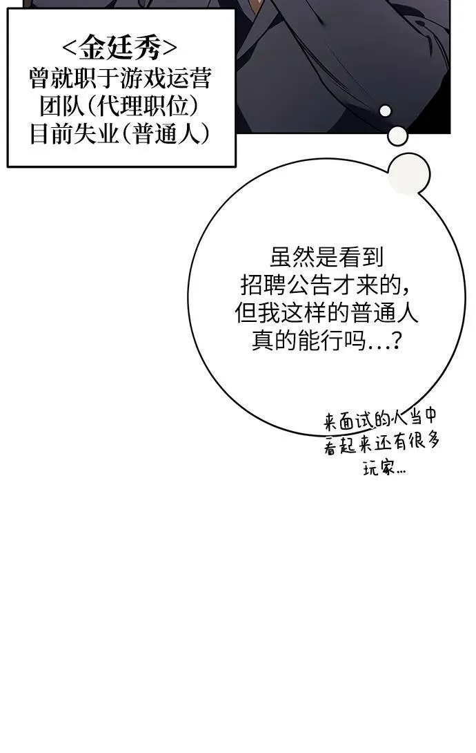 重生最强玩家漫画,[第126话] 重新开放的准备2图