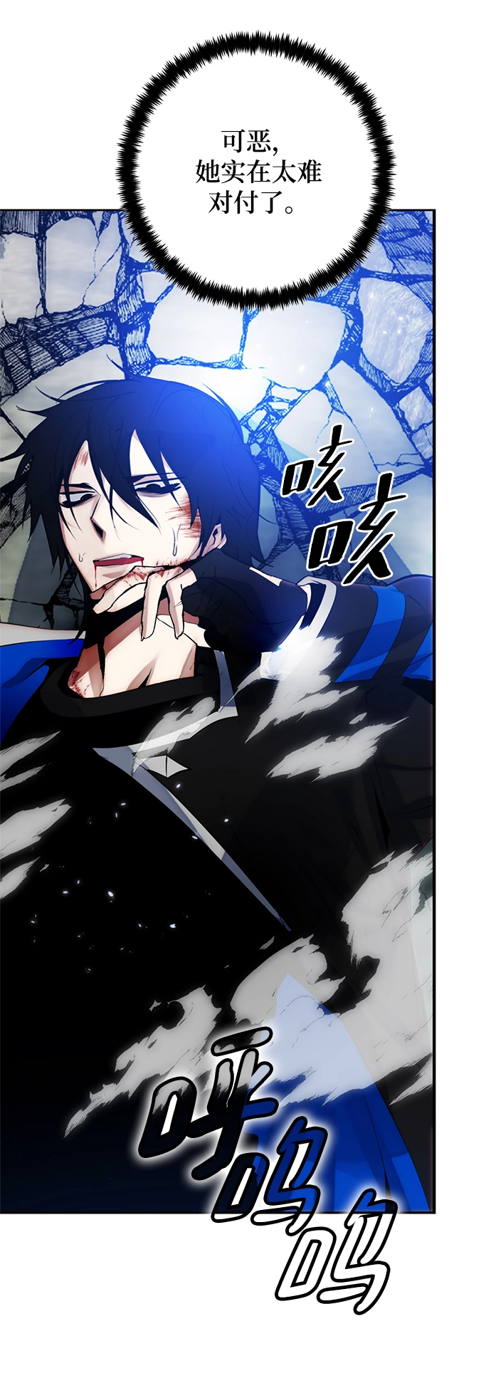 重生最强玩家漫画,[第二季 最终话] 暴风前夜1图