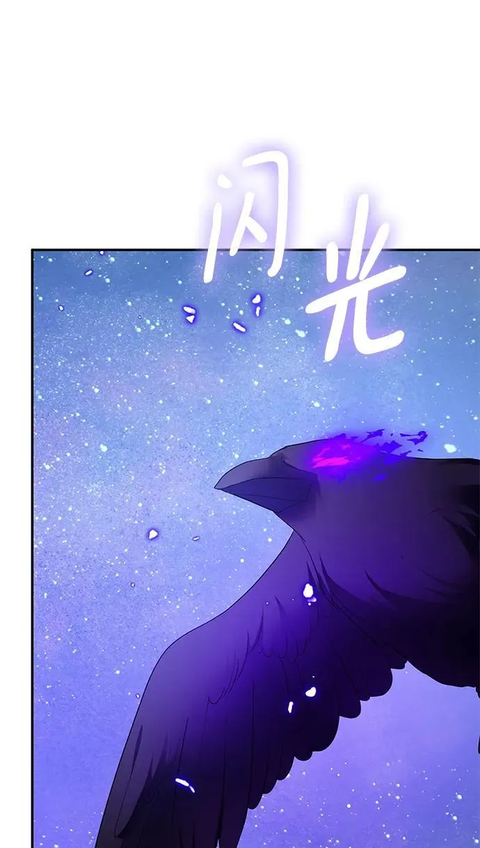重生最强玩家漫画,[第136话] 修罗（1）2图
