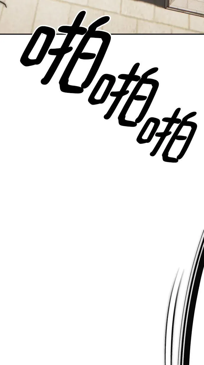 重生最强玩家漫画,[第135话] 血教1图