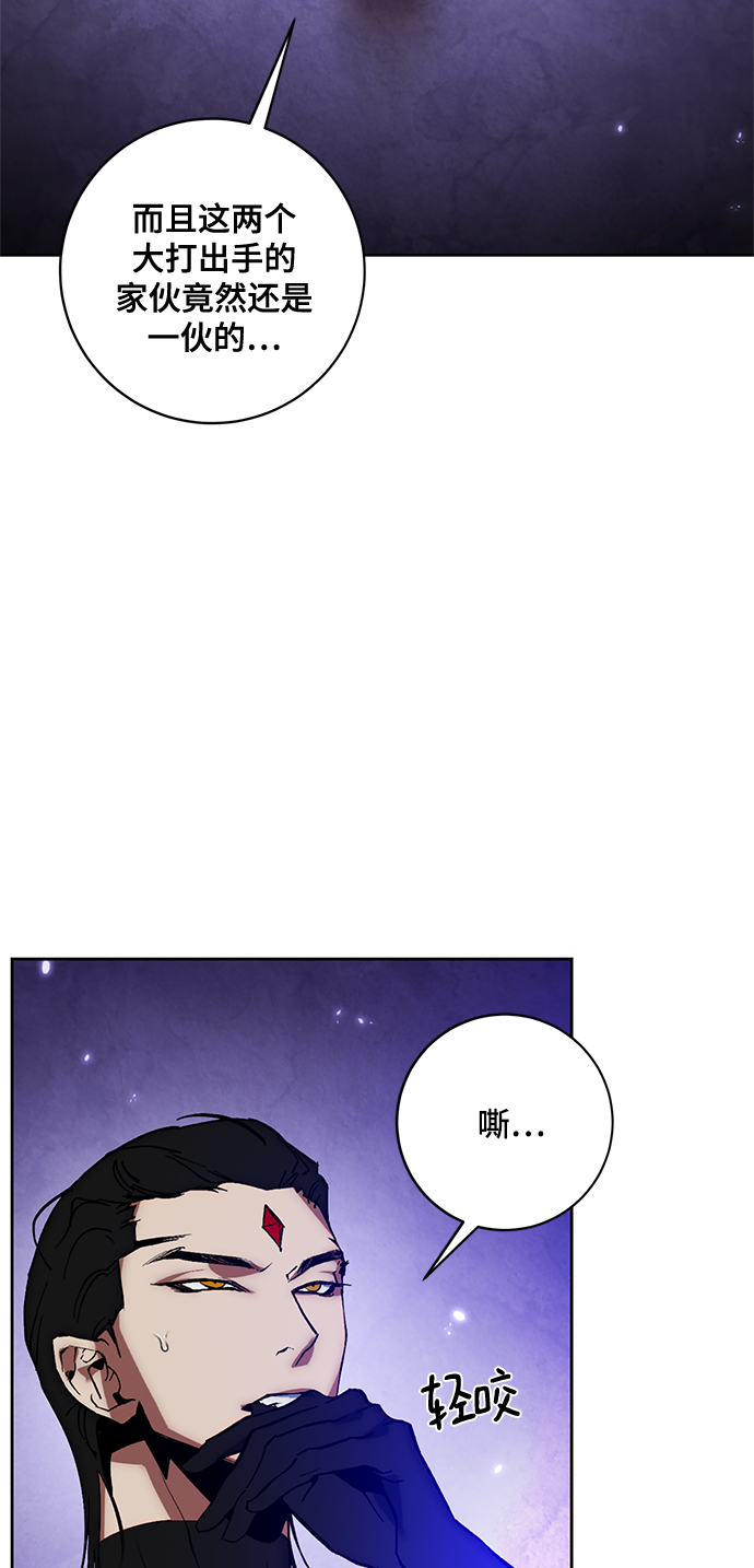 重生最强玩家漫画,[第101话] 千变（1）2图