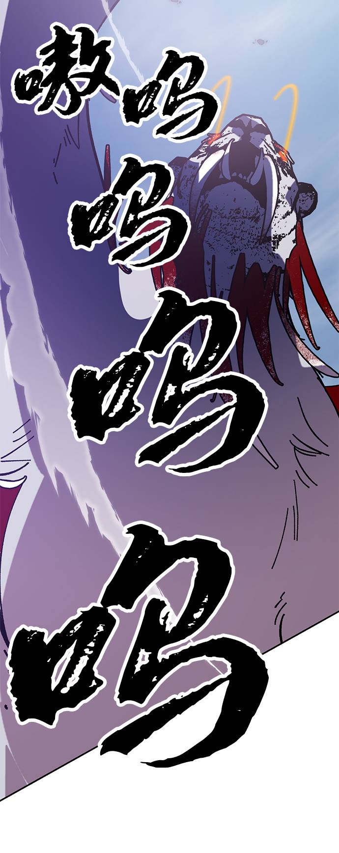 重生最强玩家漫画,[第43话] 围剿穷奇（2）2图