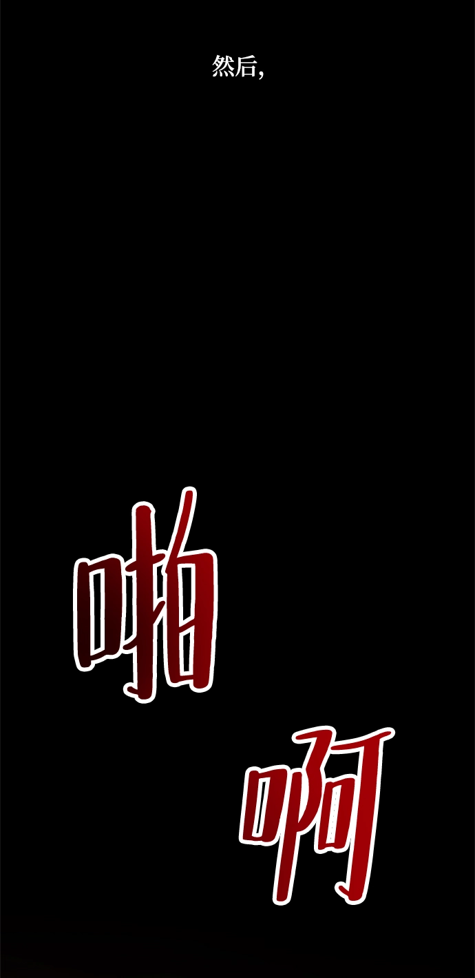 重生最强玩家漫画,[第90话] 天煞星（1）2图