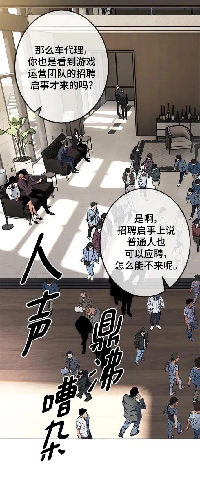 重生最强玩家漫画,[第126话] 重新开放的准备1图