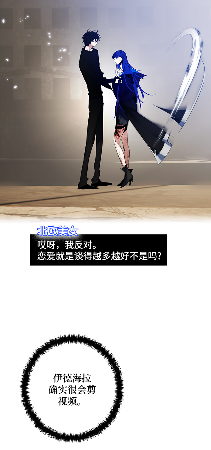 重生最强玩家漫画,[第101话] 千变（1）2图