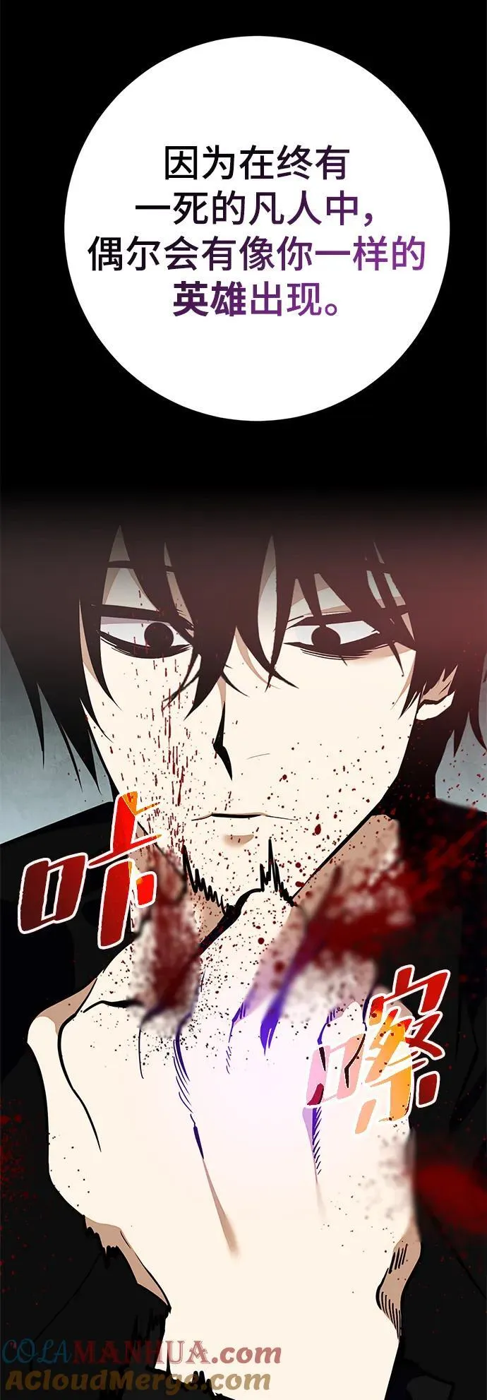 重生最强玩家漫画,[第133话] 不顺利的跨界任务1图