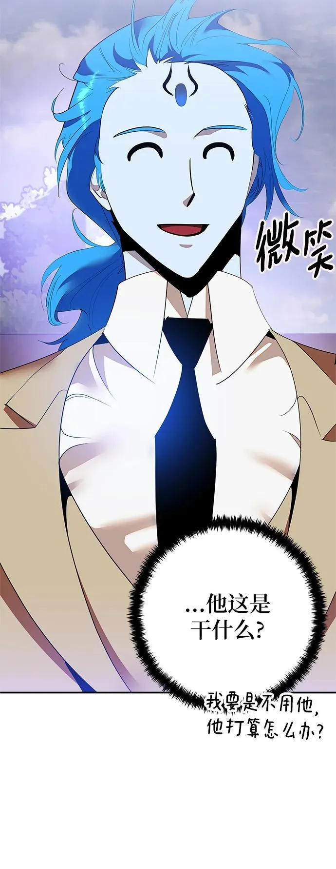 重生最强玩家漫画,[第133话] 不顺利的跨界任务1图