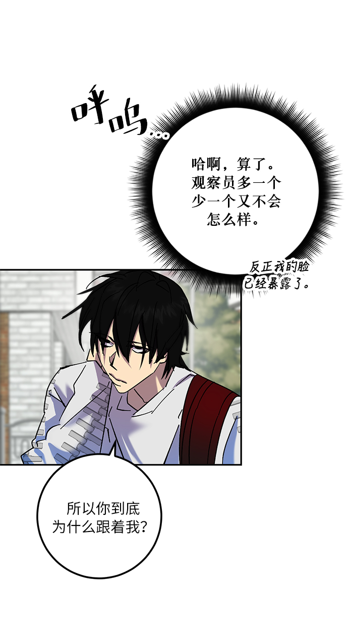 重生最强玩家漫画,[第23话] 刷怪就是要下流（1）2图