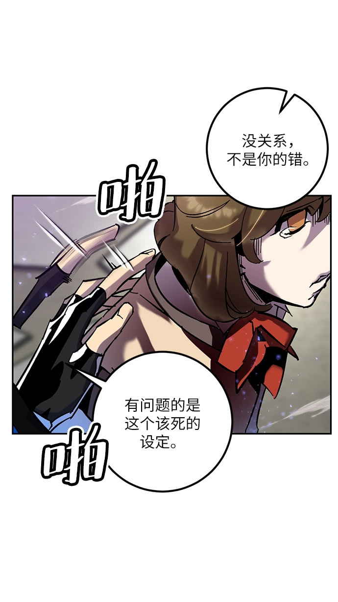 重生最强玩家漫画,[第27话] 开始的变化（2）1图