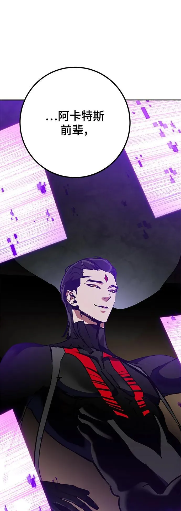 重生最强玩家漫画,[第133话] 不顺利的跨界任务1图