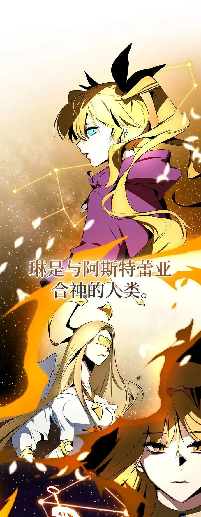重生最强玩家漫画,[第127话] 奥林匹斯2图