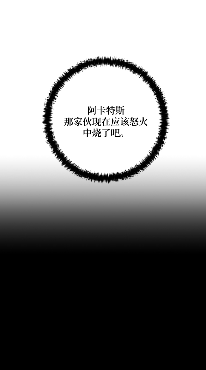 重生最强玩家漫画,[第101话] 千变（1）1图