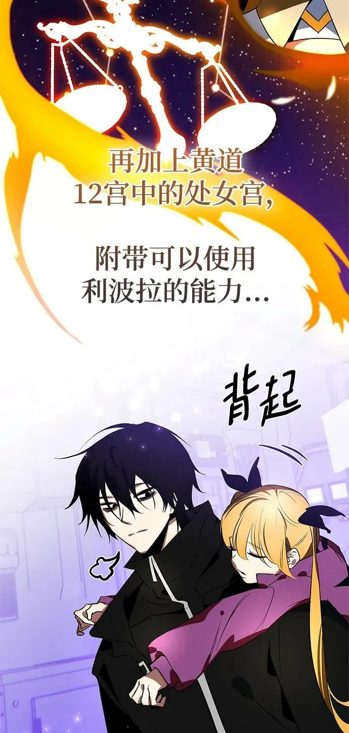 重生最强玩家漫画,[第127话] 奥林匹斯1图