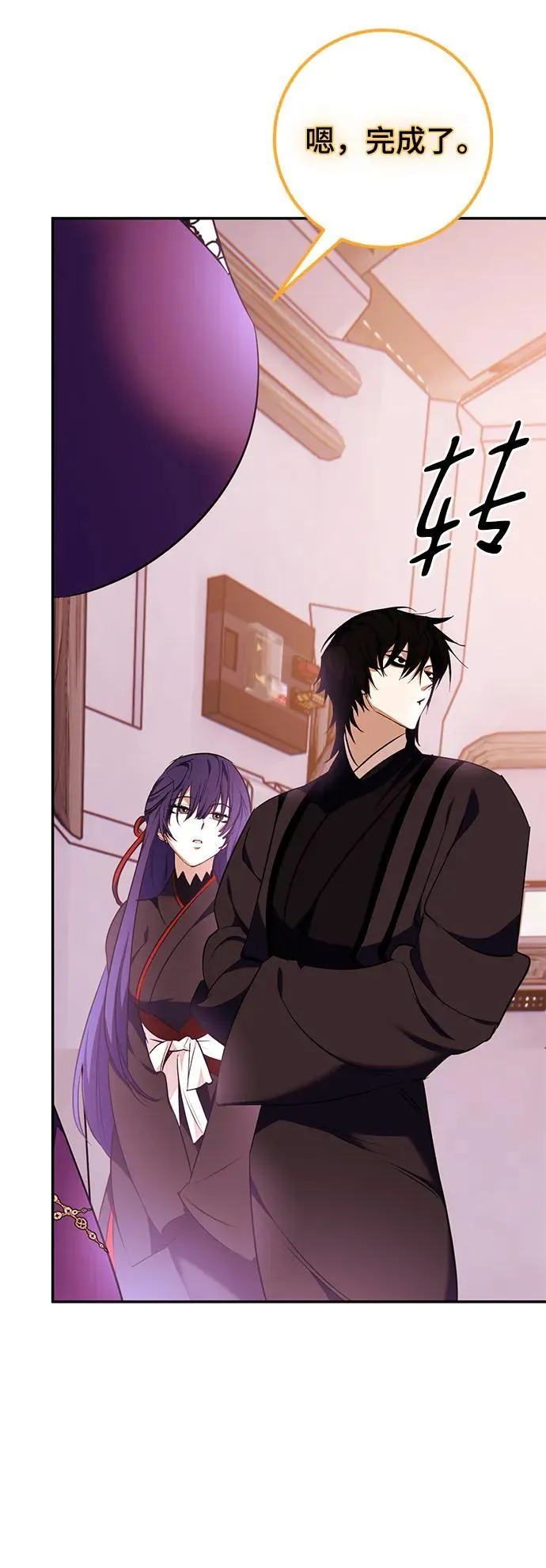 重生最强玩家漫画,[第142话] 跨越任务2图