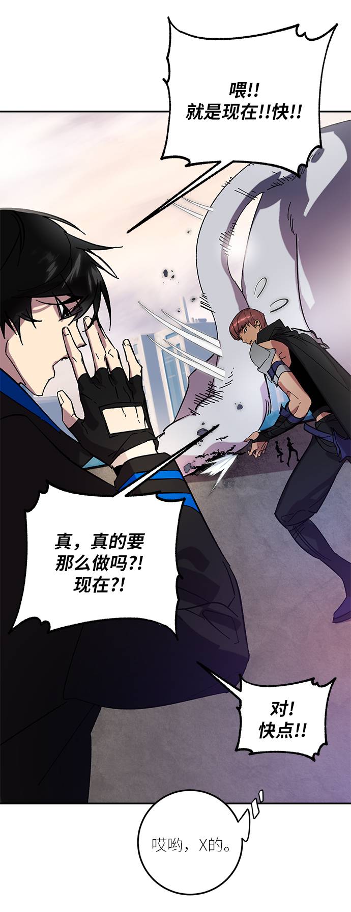 重生最强玩家漫画,[第43话] 围剿穷奇（2）1图