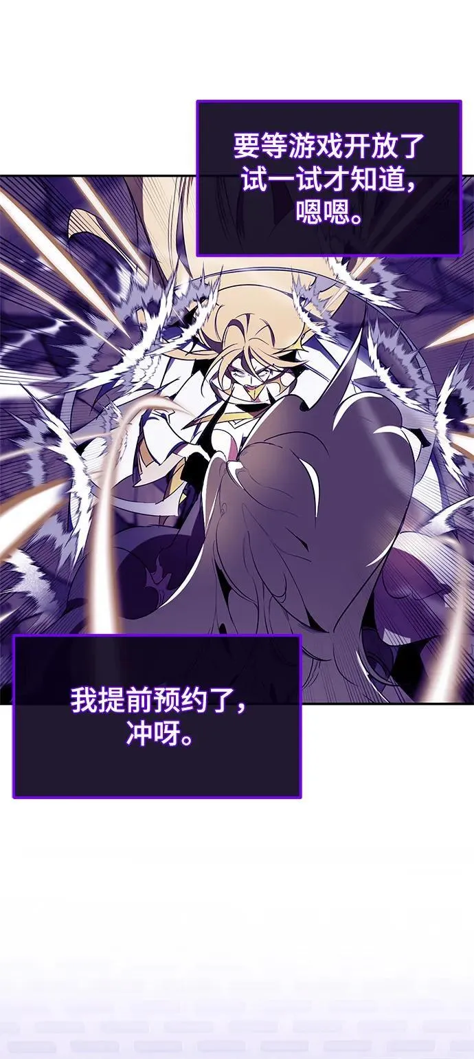 重生最强玩家漫画,[第132话] 游戏开放（2）2图