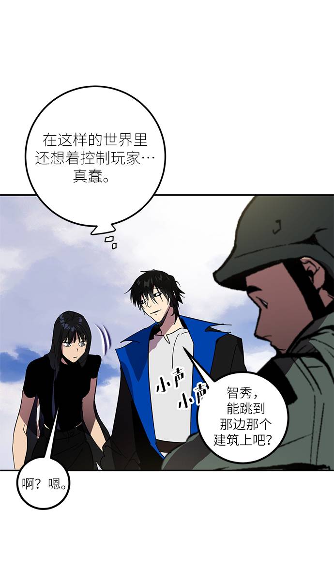 重生最强玩家漫画,[第40话] 破灭的尖兵（1）1图