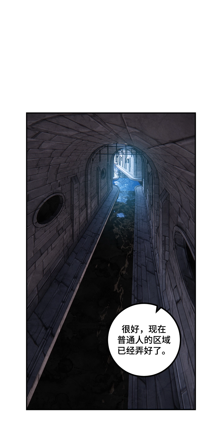重生最强玩家漫画,[第68话] 阿加泰（1）2图