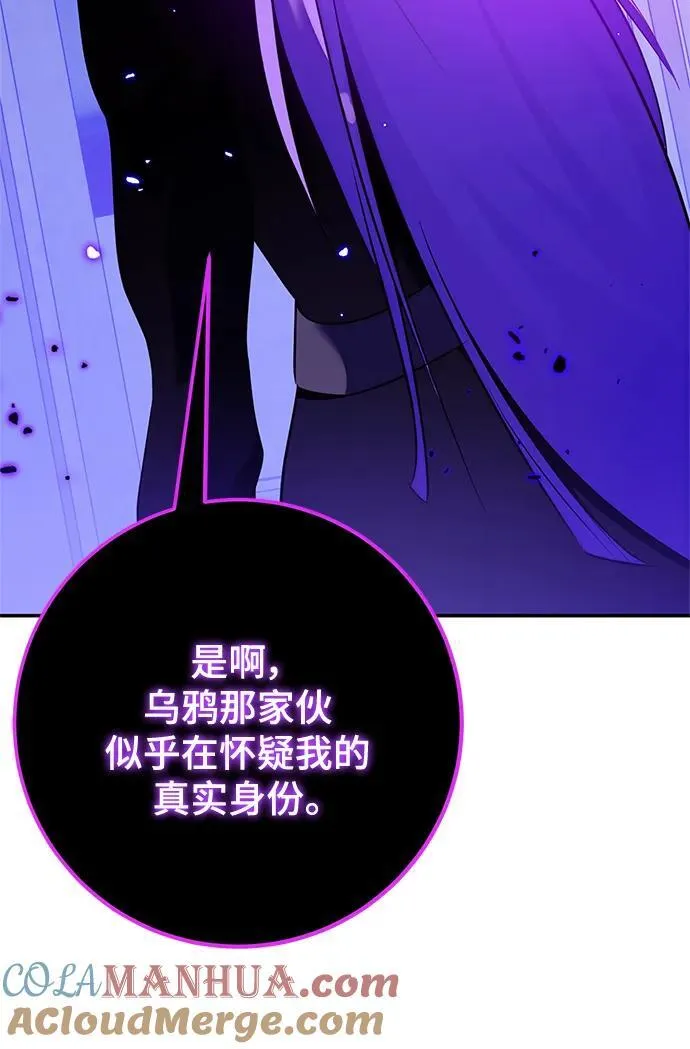 重生最强玩家漫画,[第129话] 钥匙的一半（1）2图
