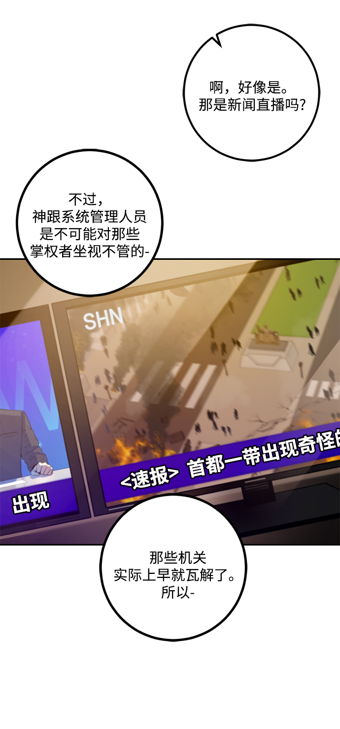 重生最强玩家漫画,[第12话] 培养队友的方法（2）2图