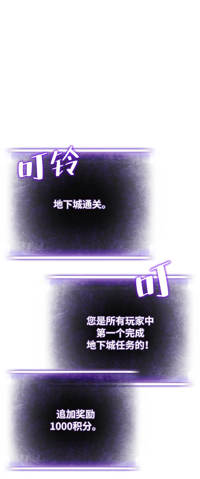 重生最强玩家漫画,[第24话] 刷怪就是要下流（2）1图