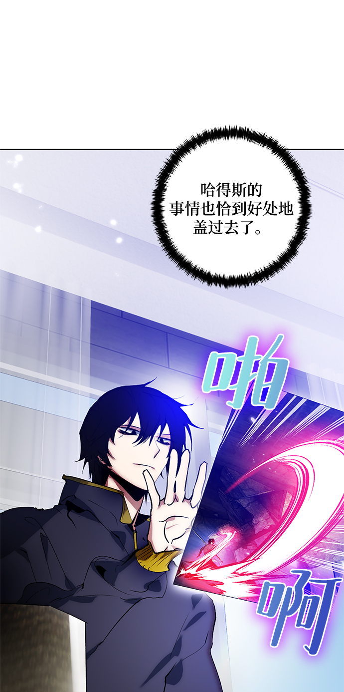 重生最强玩家漫画,[第101话] 千变（1）1图