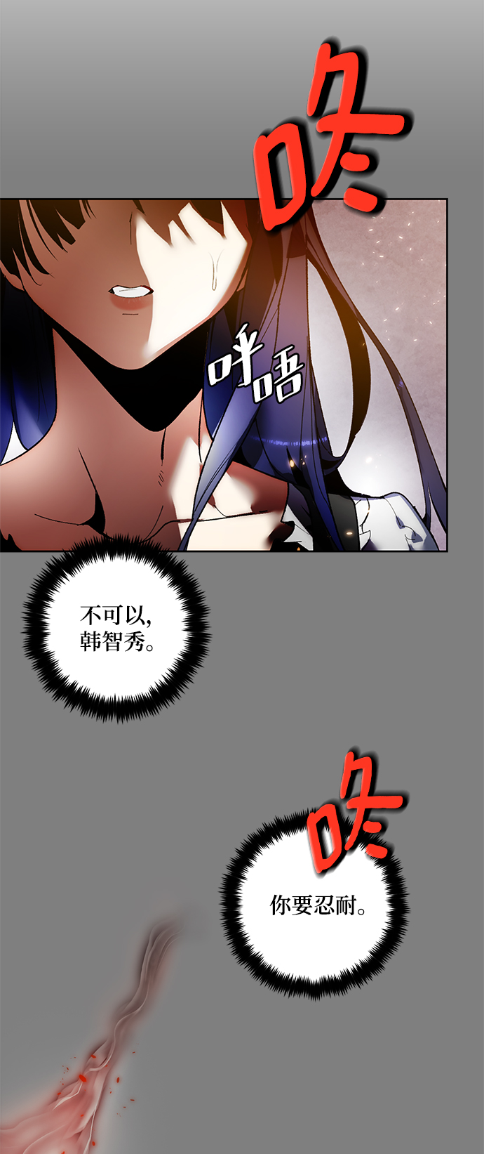 重生最强玩家漫画,[第91话] 天煞星（2）1图