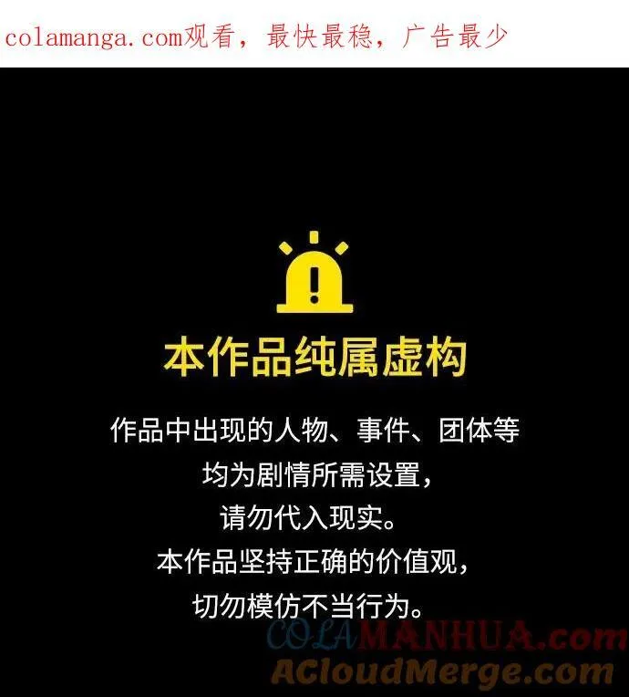 重生最强玩家漫画,[第138话] 拨开血色的天空（1）1图