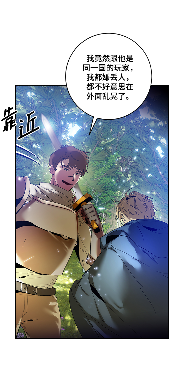 重生最强玩家漫画,[第83话] 湖底村庄（3）2图