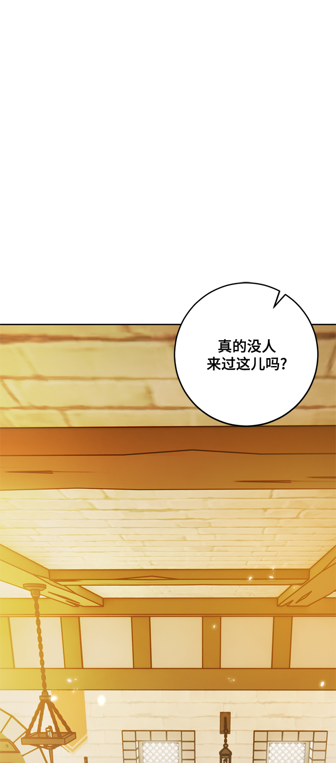 重生最强玩家漫画,[第108话] 引君入梦（1）2图