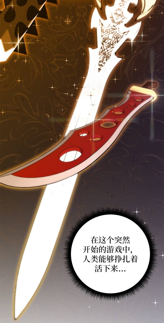 重生最强玩家漫画,[第29话] 开始的变化（4）1图